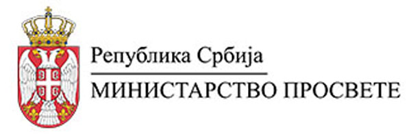 Министарство просвете